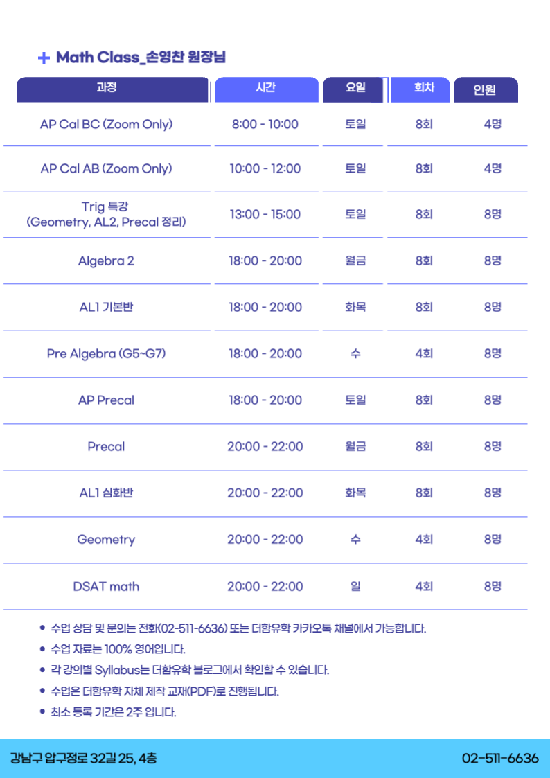 가을특강-004.png