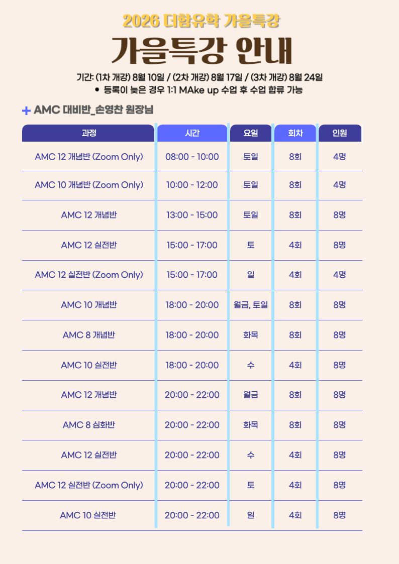 가을특강-003.png