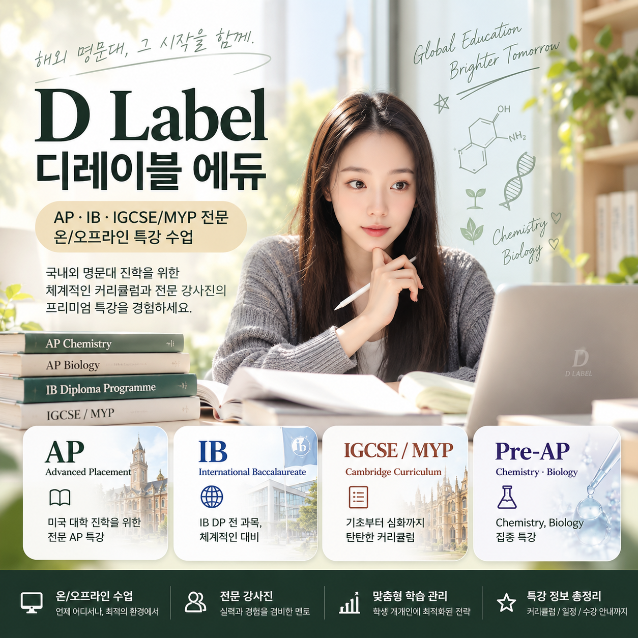 디레이블 글로벌 교육 특강 안내.png