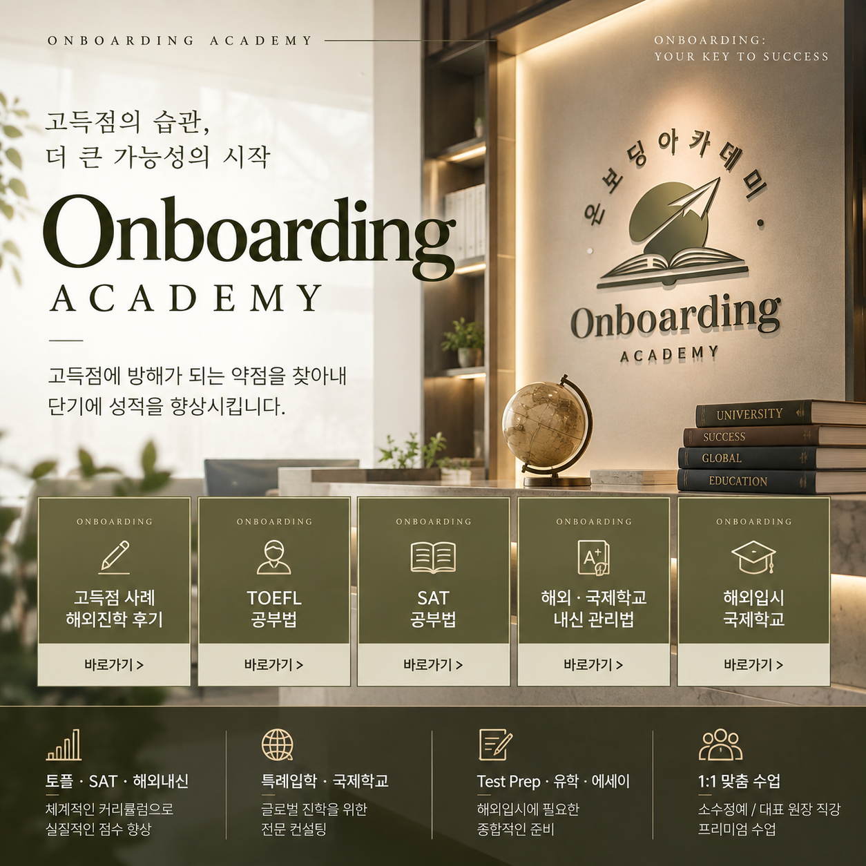 온보딩아카데미 프리미엄 학습공간.png