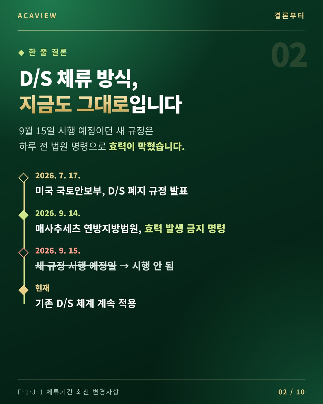 02_결론.jpg