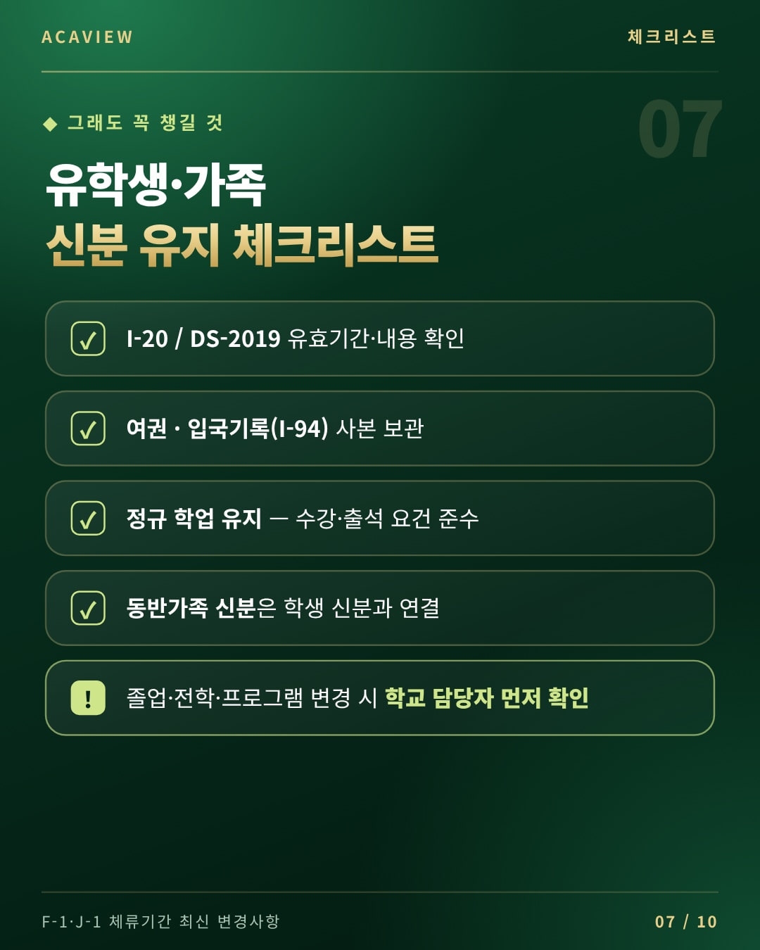 07_체크리스트.jpg
