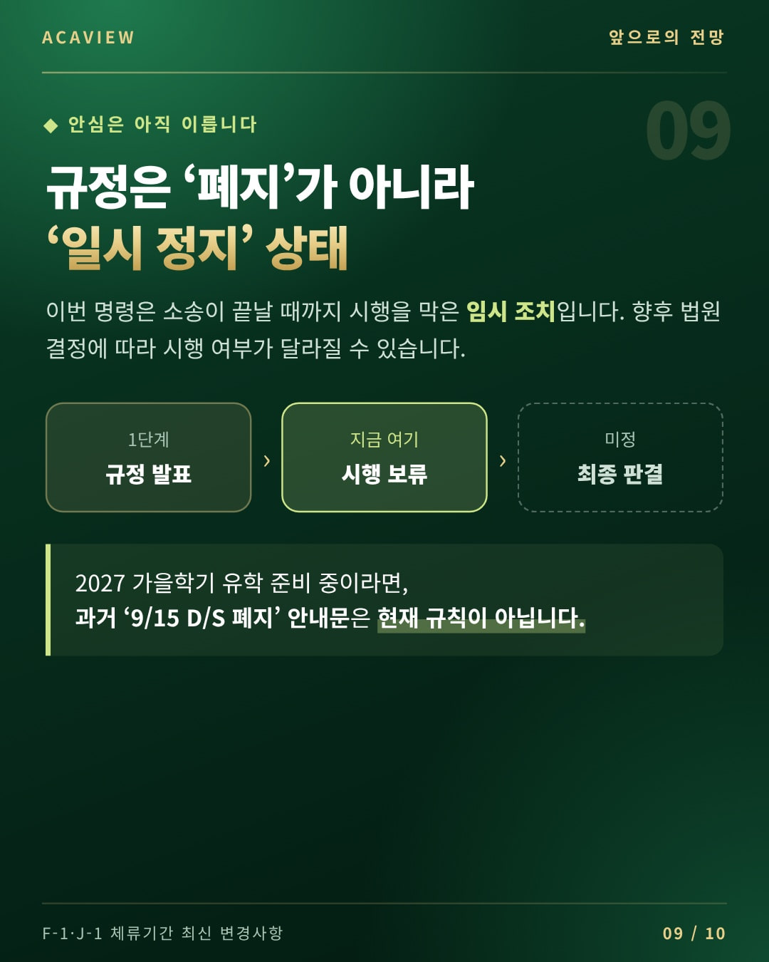 09_전망.jpg