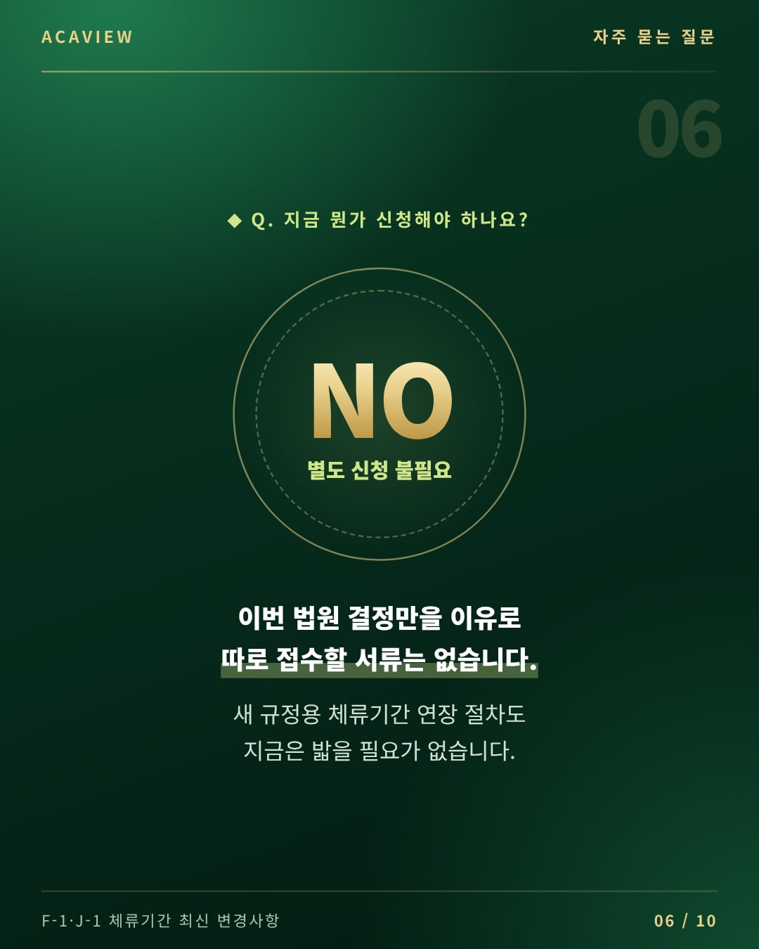 06_신청여부.jpg
