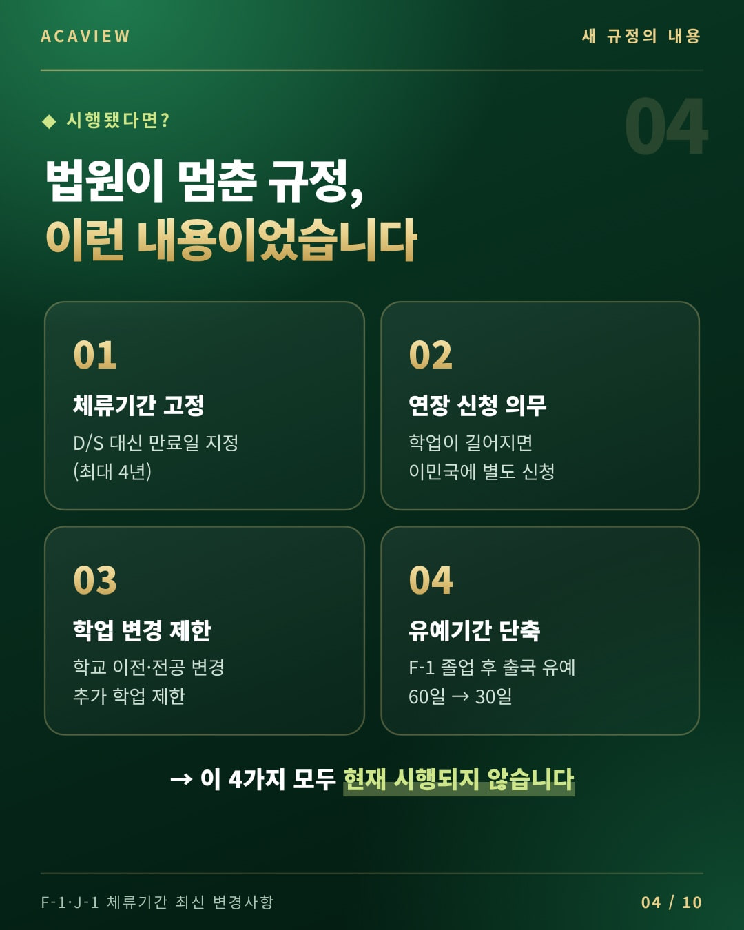 04_막힌규정.jpg